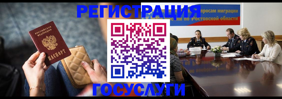 где прописаться в Рузаевке