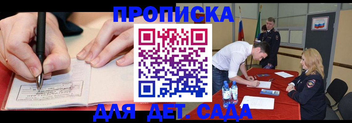 временная регистрация адрес в Рузаевке