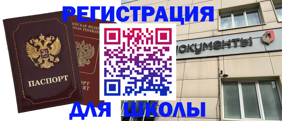 временная регистрация 2025 в Рузаевке