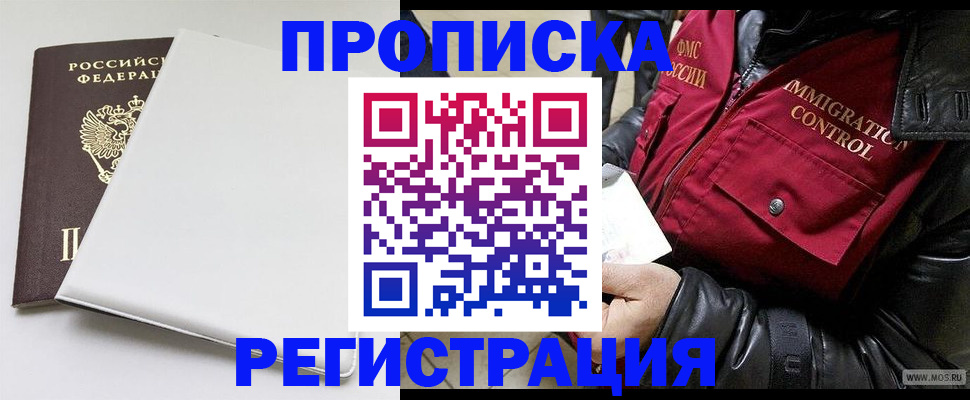 прописка паспорт в Рузаевке