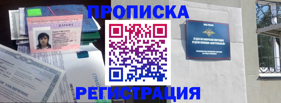 прописка паспорт в Рузаевке