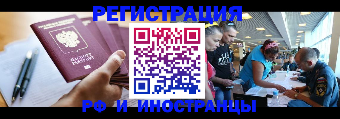 временная регистрация адрес в Рузаевке